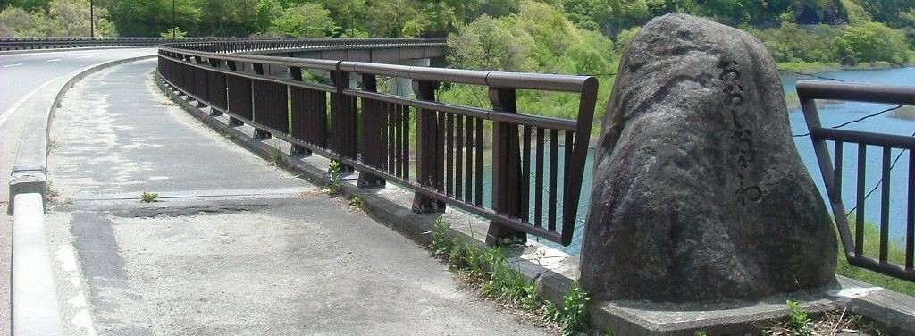 大塩沢橋